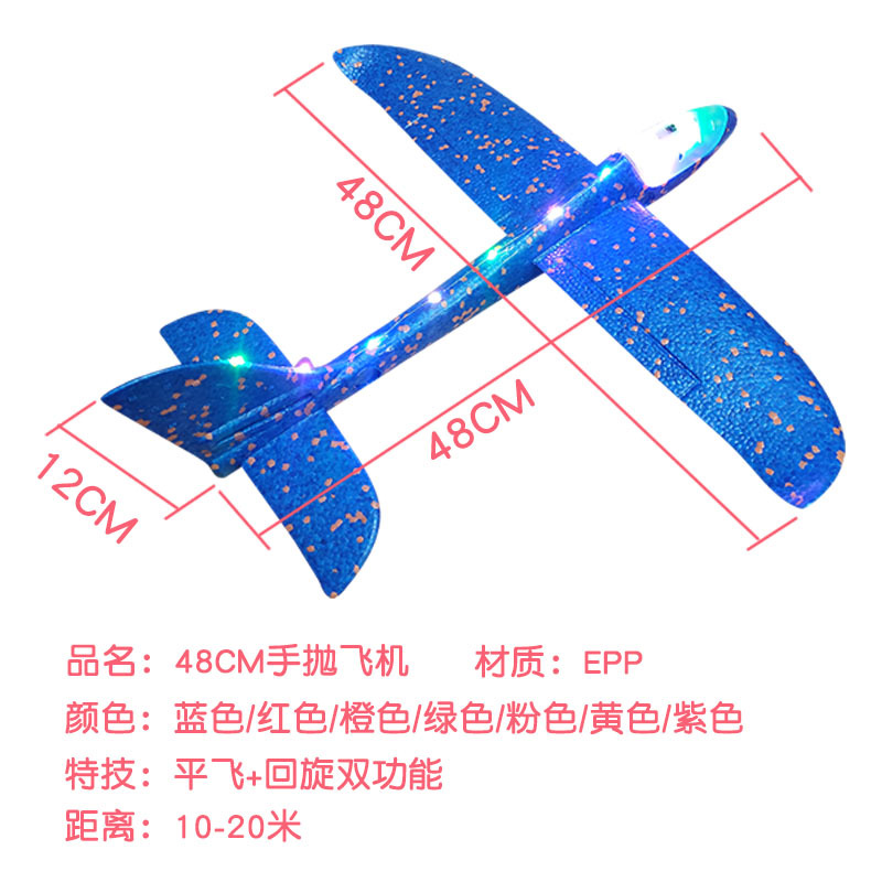 大号儿童手抛泡沫飞机发光全身灯小号耐摔滑翔机回旋带灯户外玩具详情1