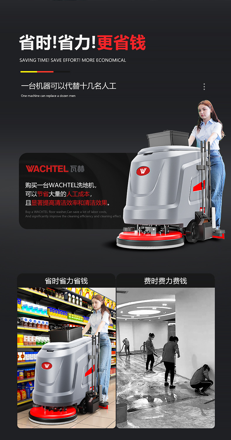 出口WACHTEL手推式工业洗地机商用小型SX530车间电动擦地机尘推车详情4