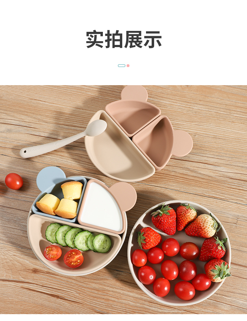 儿童卡通硅胶餐盘婴幼儿喂养餐具套装宝宝辅食分格熊餐盘硅胶餐盘详情14