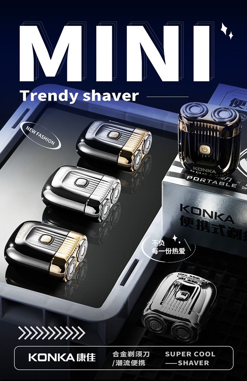 合金小钢炮剃须刀电动便携式防水男士礼盒刮胡刀充电款磁吸胡须刀详情3