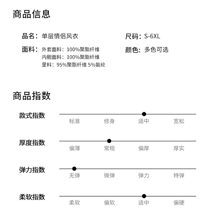 厂家北脸春秋薄款户外单层情侣冲锋衣男士防风防水外套女潮服定制详情7