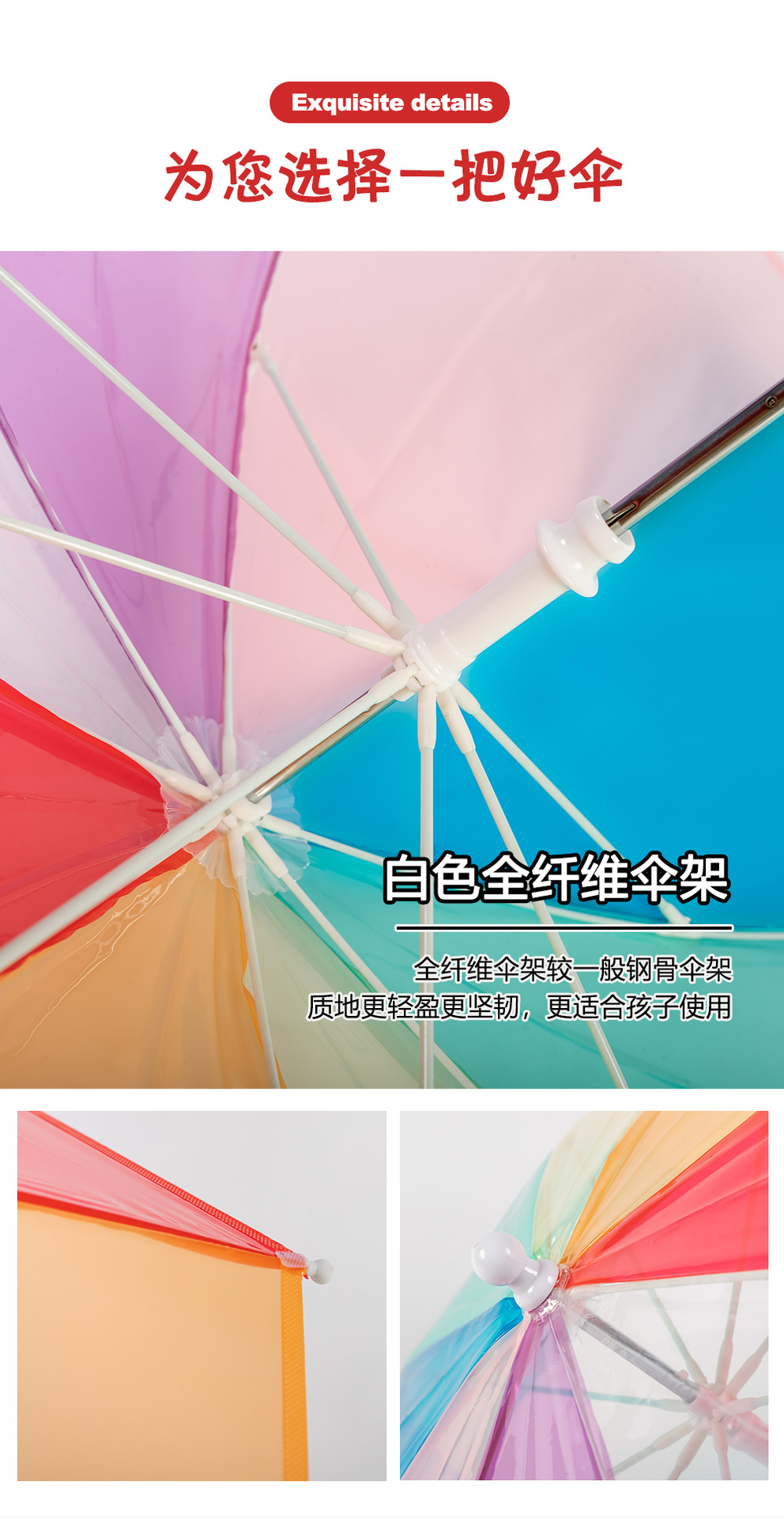 儿童新款彩虹伞全纤维防摔无开关推拉式手动七彩雨伞现货批发详情8