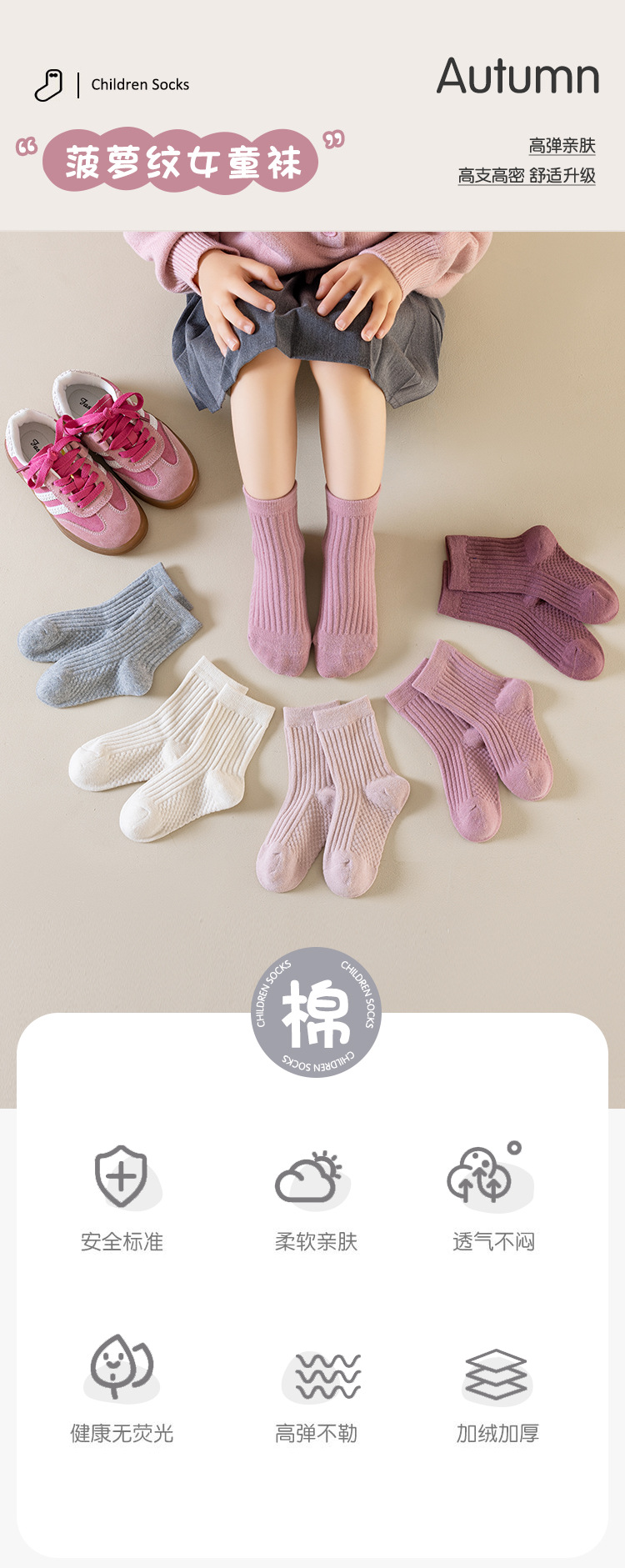 秋冬款儿童袜子纯色韩版a类棉宝宝袜无骨中小童中筒棉袜童袜批发详情1