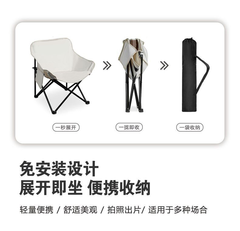 户外露营折叠桌椅月亮椅蛋卷桌椅克米特椅野营便携休闲沙滩椅子详情8