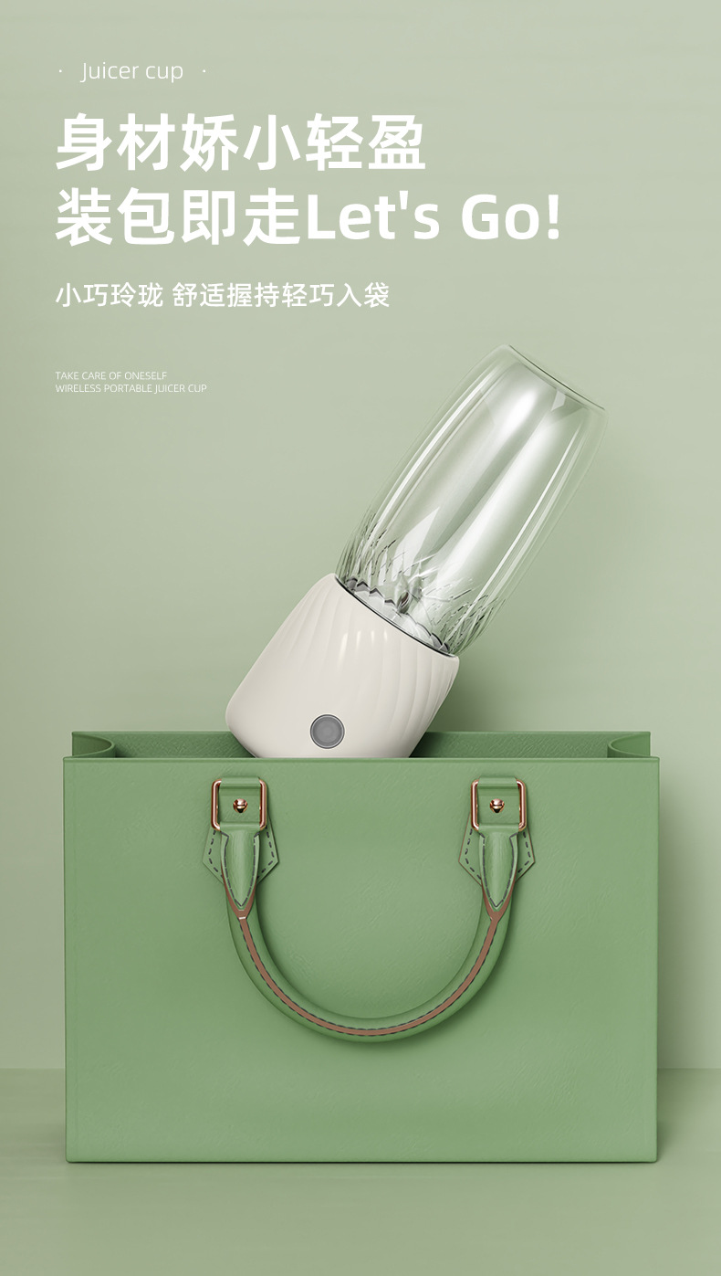 榨汁机小型便携式家用多功能全自动充电动小型迷你水果炸汁果汁杯详情11