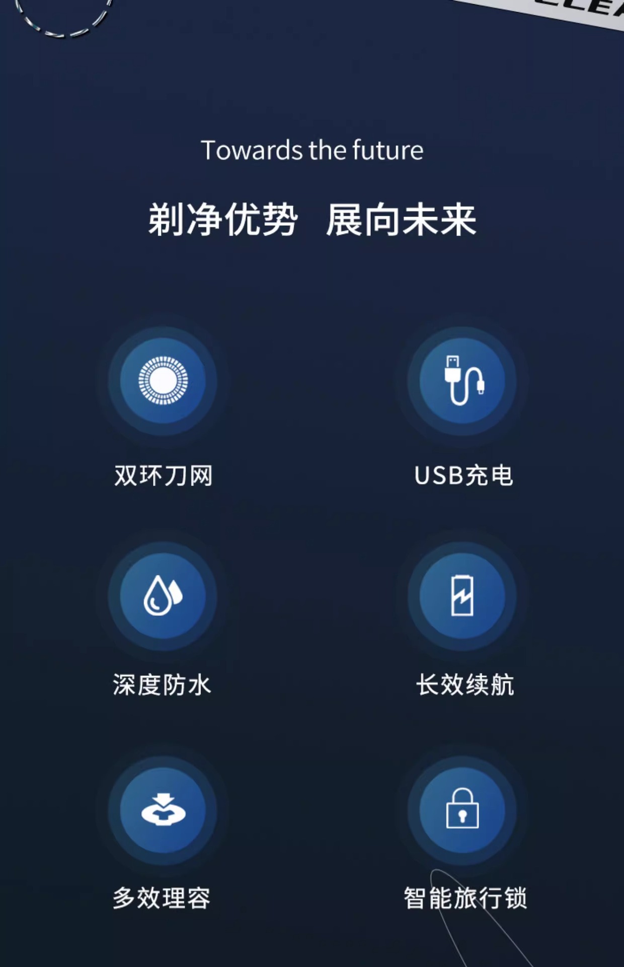 9D刀头剃须刀电动男士光头神器剃光头专用多功能刮胡刀新款全自动详情5