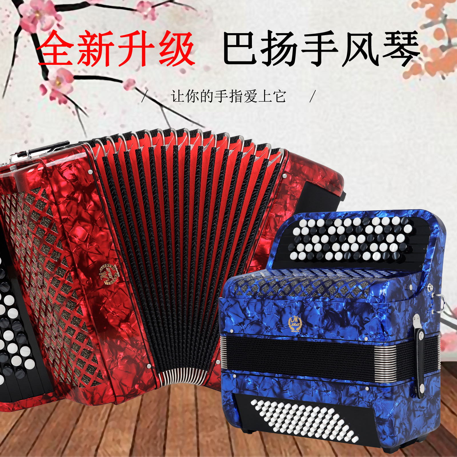 Mebetbayan accordion adult grading performance beginner keyboard instrument 62-key 72-bass accordion pic 2