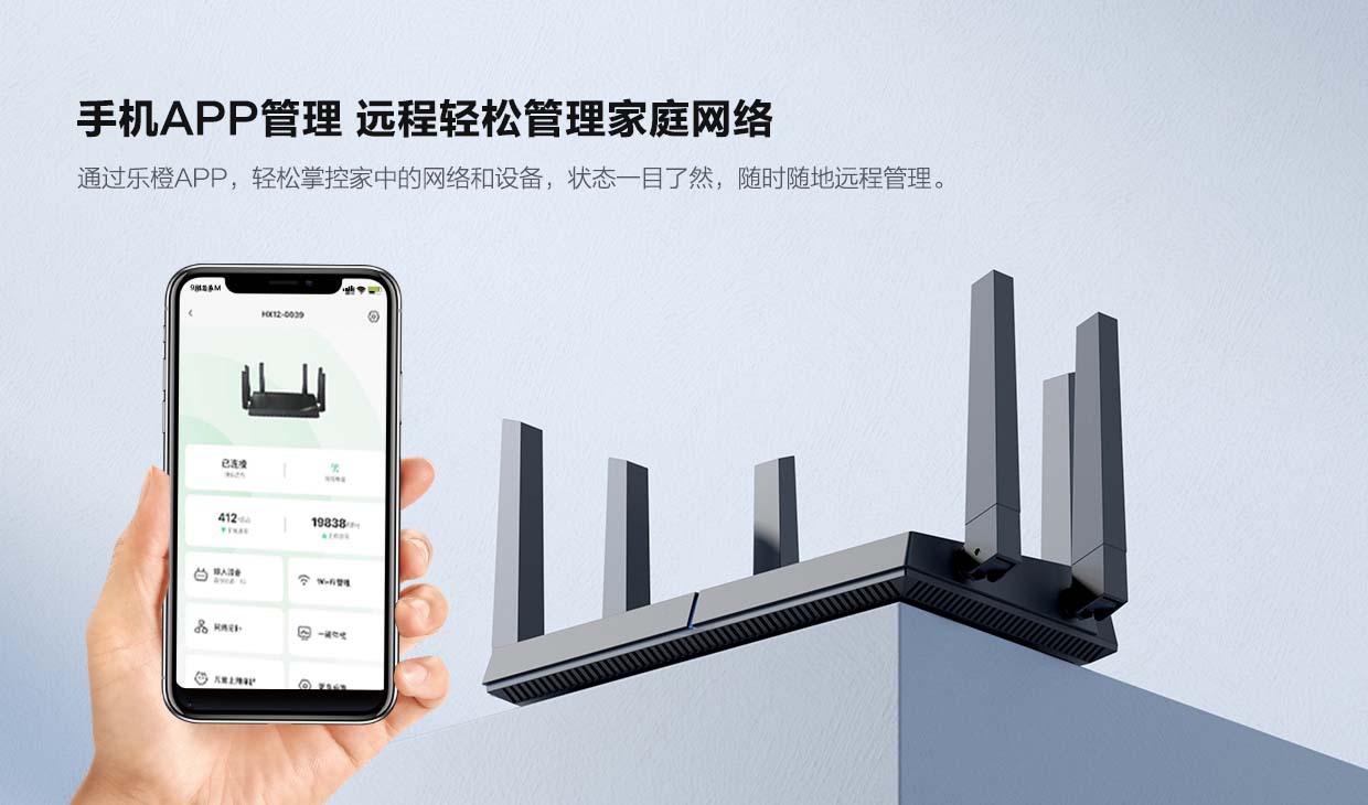 乐橙Imou家用5G全千兆WIFI6双频智能全屋覆盖无线路由器促销HX12详情9