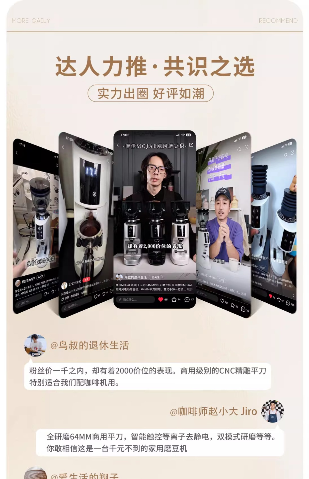 摩佳飓风电动磨豆机意式定量咖啡磨豆机咖啡豆研磨器全自动研磨机详情2