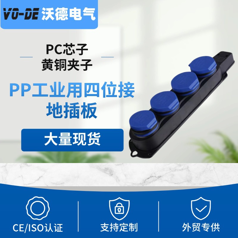 跨境直供欧规欧标三位插板工业用接地两位德标德规插板胶木排插座详情5