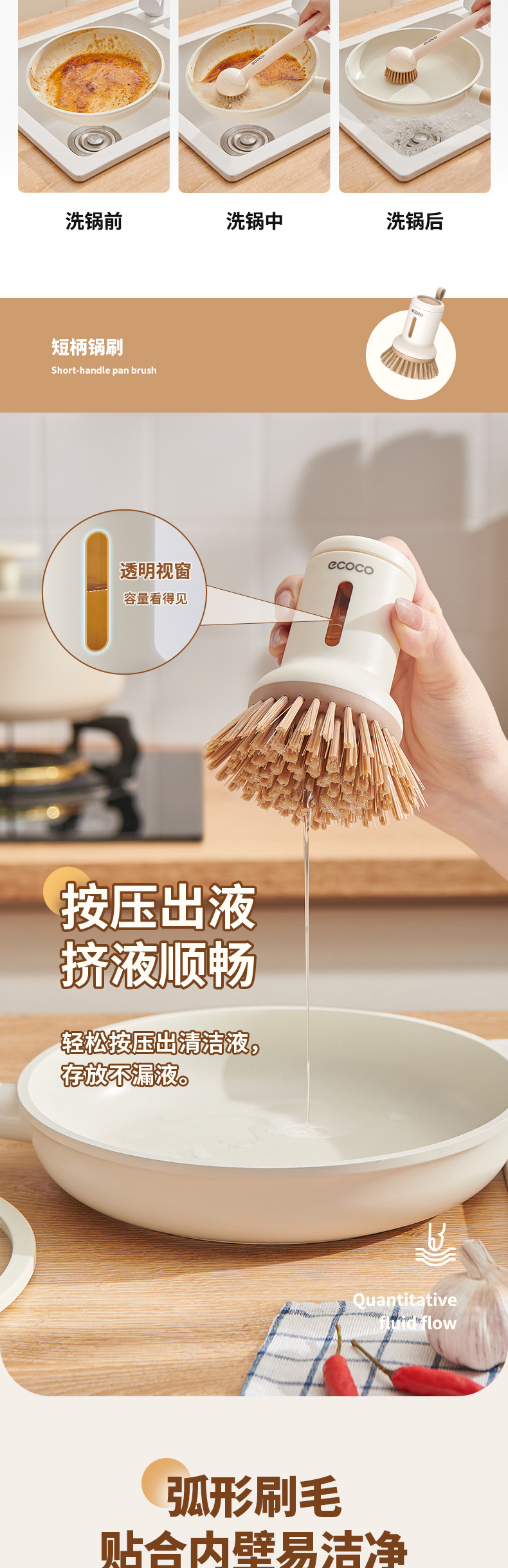 锅刷详情_05.jpg