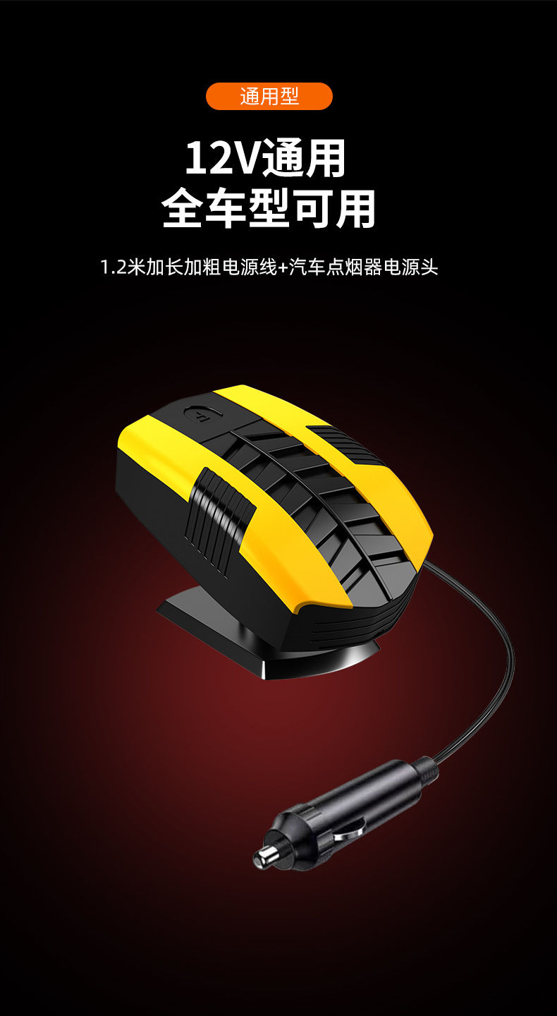 车载暖风机汽车用取暖器便捷式加热器汽车除霜除雾器车内电暖器详情13