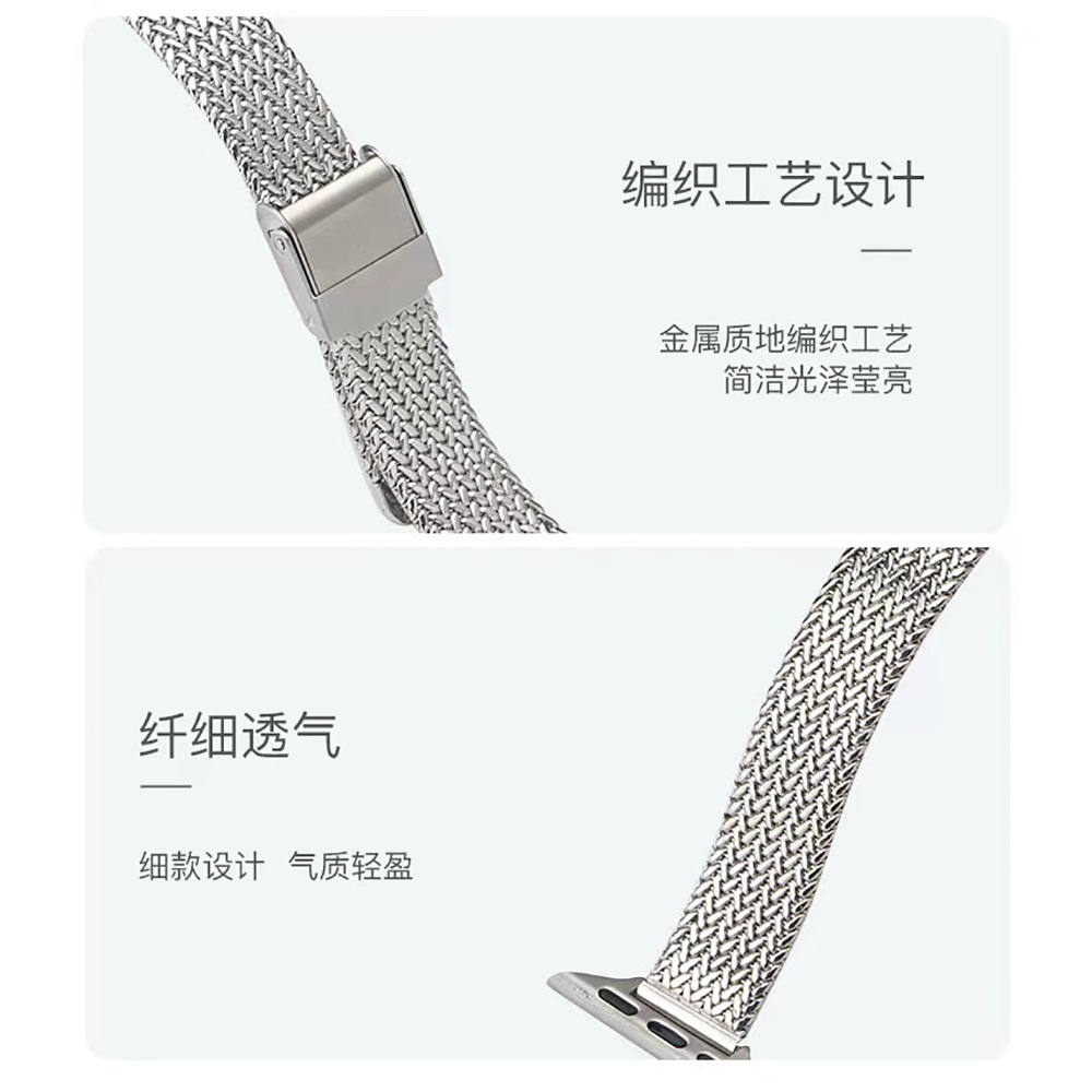 适用于苹果编织纹金属表带apple watch7/SE/6/5/4/321不锈钢麦穗详情3