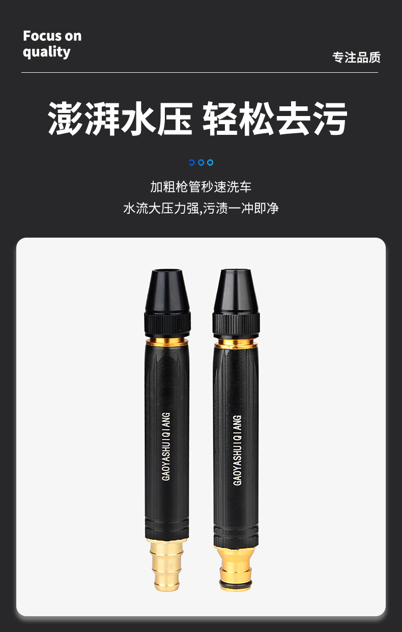 厂家直供合金奶嘴直喷水枪头洗车水枪合金黑金刚水枪头喷头详情10
