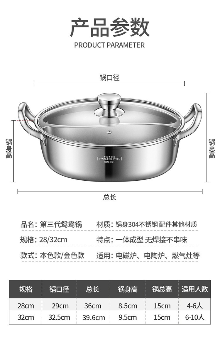 家用304不锈钢鸳鸯锅一体成型大容量火锅电磁炉专用锅涮锅火锅盆详情29