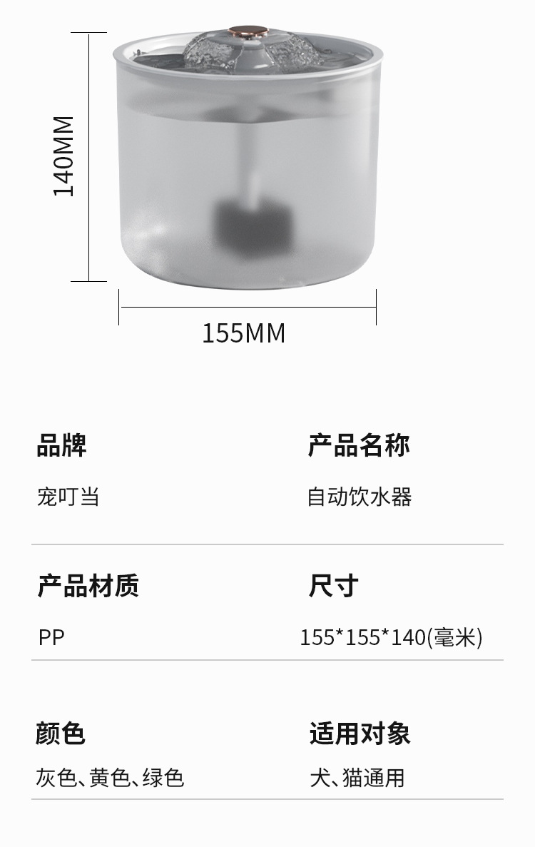宠物猫咪自动饮水机 1.8L大容量自动循环过滤饮水器活水猫狗喂水详情10
