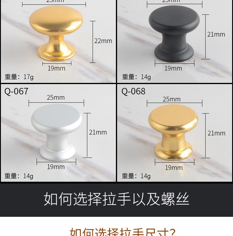 铭固铝合金抽屉拉手把手柜门小拉手实心单孔金色银色黑色圆型详情11