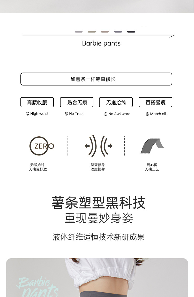 鲨鱼裤女外穿无尴尬线春夏薄款高腰竖条纹打底裤紧身瑜伽芭比裤详情3