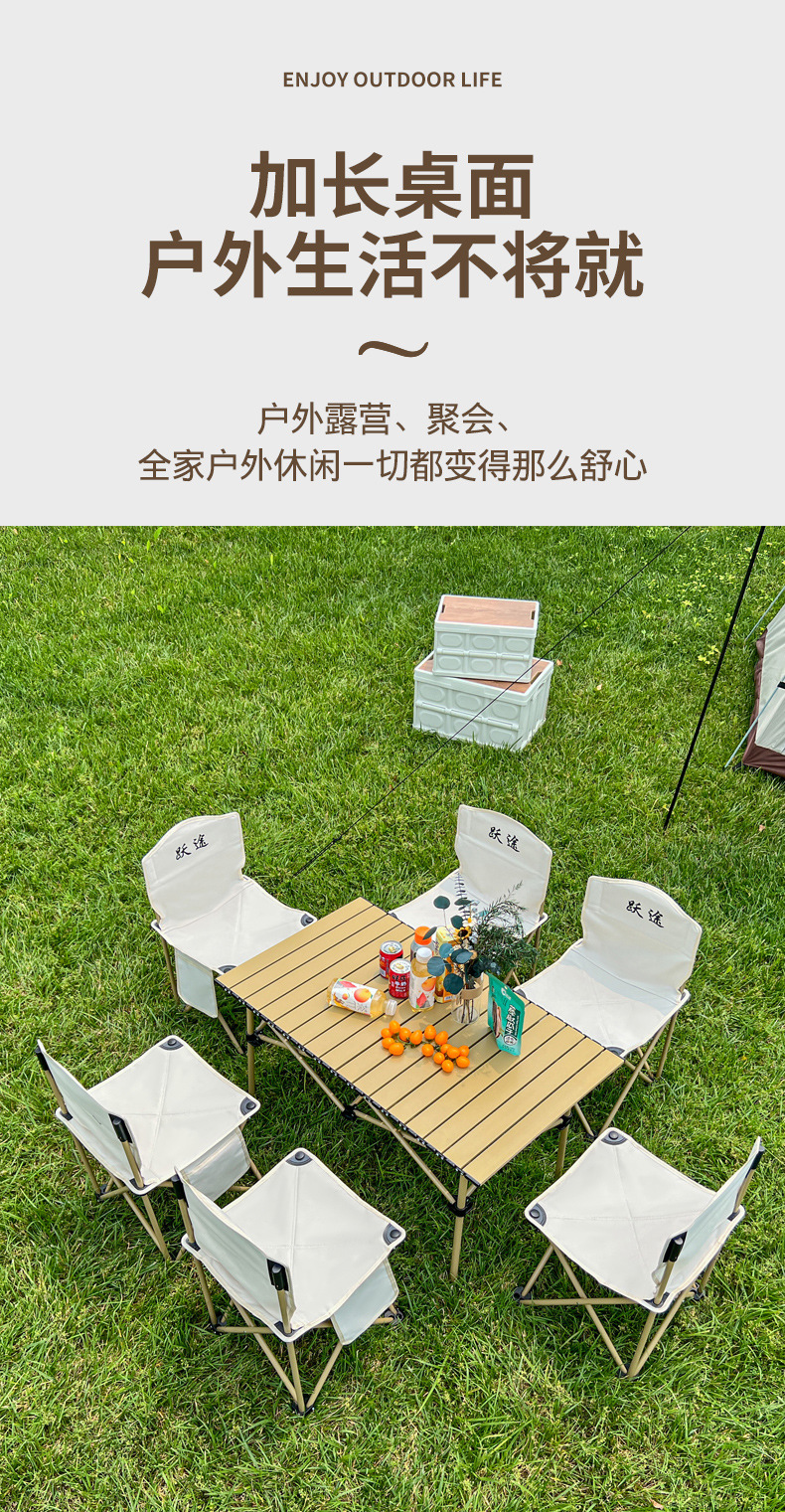 Z便携式蛋卷桌户外折叠桌椅野餐露营装备收纳桌餐桌铝合金烧烤桌详情6