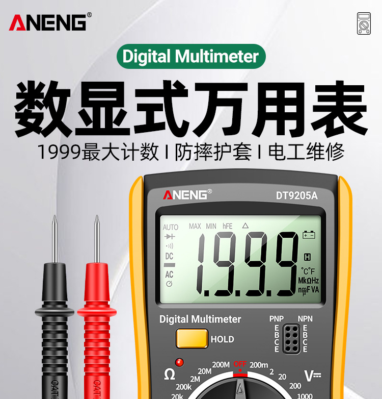 ANENG DT9205A万用表智能高精度数显万能表电工维修检测仪器仪表详情1