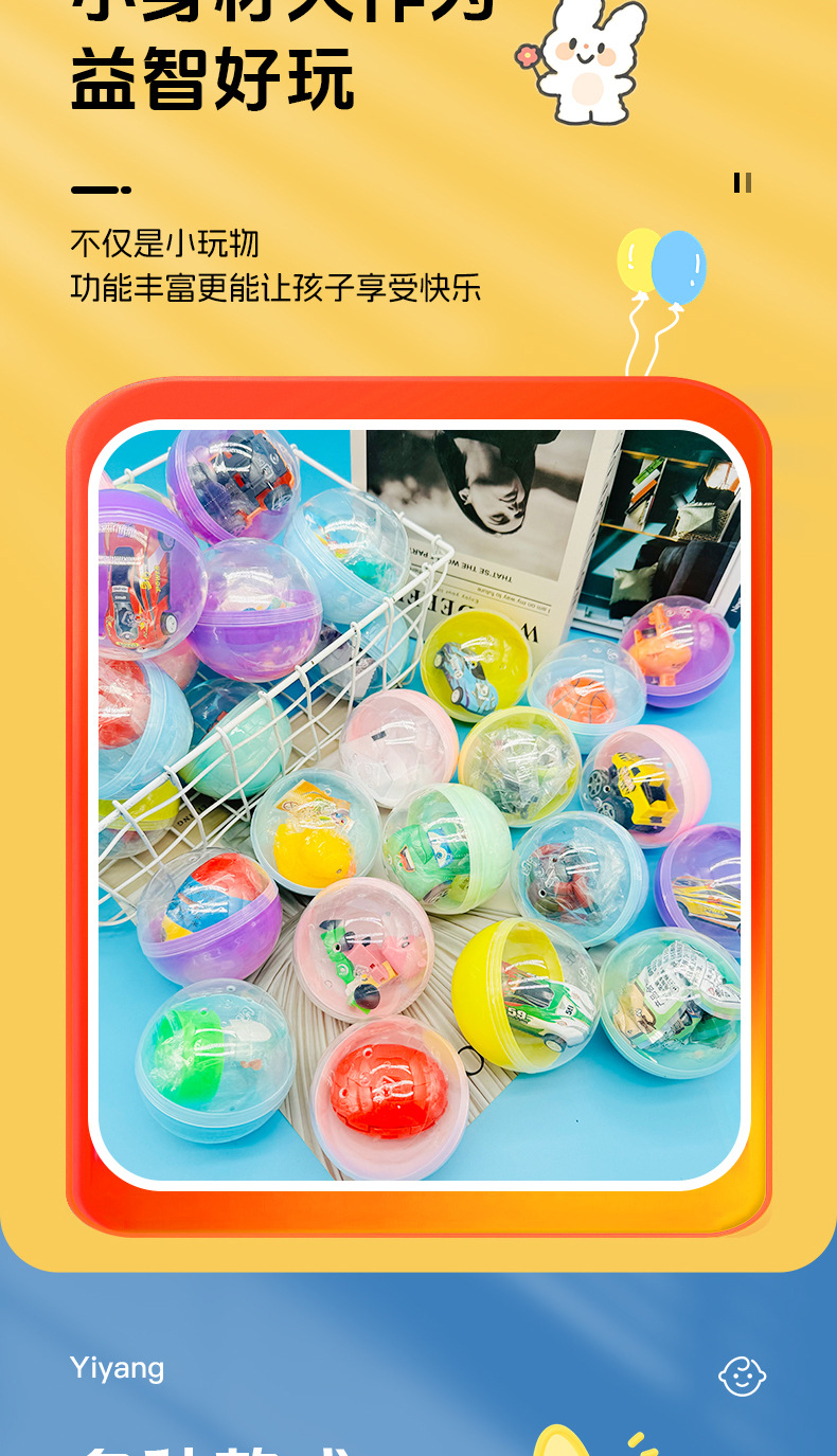 75mm扭蛋抖音爆款娃娃模型混装扭蛋球马卡龙色儿童创意扭扭蛋批发详情7