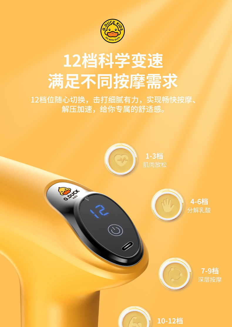 Little Yellow Duck Fascia Gun, Muscle Massager, Mini Electric variable frequency cervical membrane Gun, Automatic Relaxation Device, Silent Massage gun pic 7
