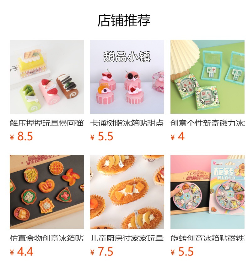 可爱蛋糕玩具儿童仿真食物pu发泡慢回弹磁性冰箱贴捏捏乐解压神器详情1