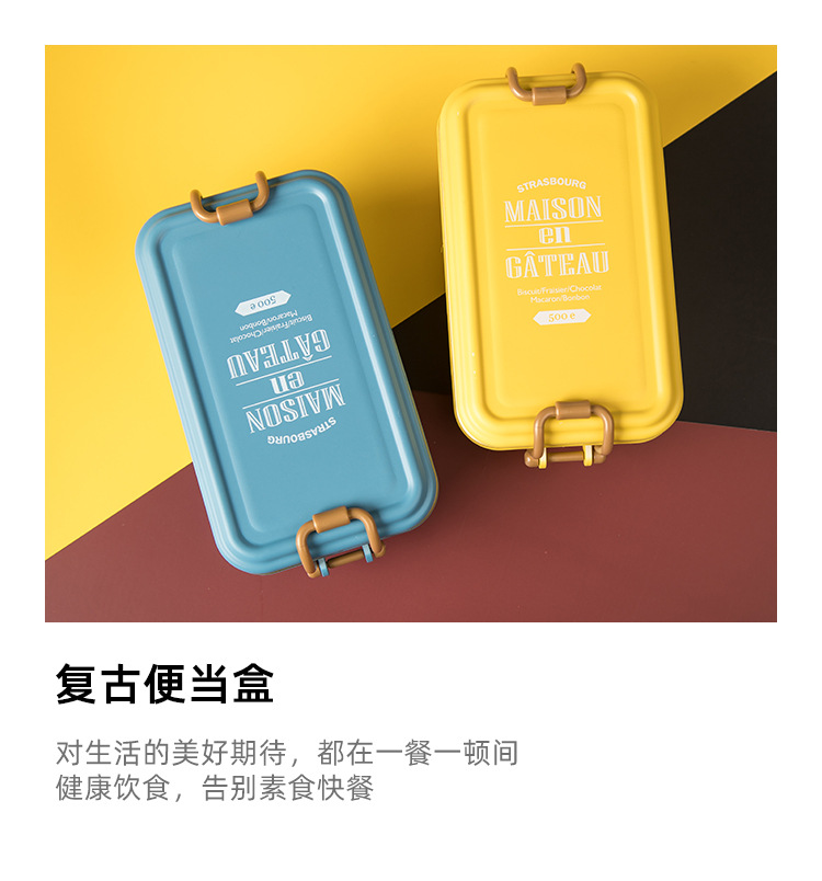 YJ616复古饭盒750_01.jpg