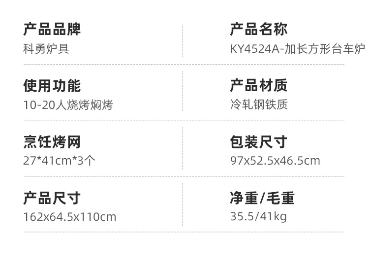 大方形台车炉Trolley Grill烧烤炉烧烤架子烤炉烧烤架详情12