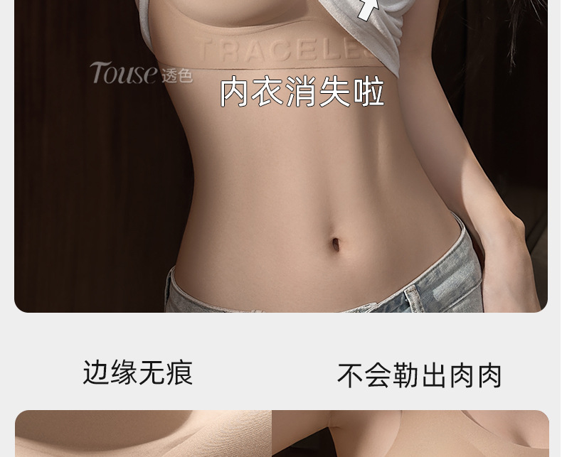 2025新款女士夏季薄款背心式小胸聚拢防下垂无痕内衣 粉底液无痕文胸 隐形文胸轻盈透气详情12