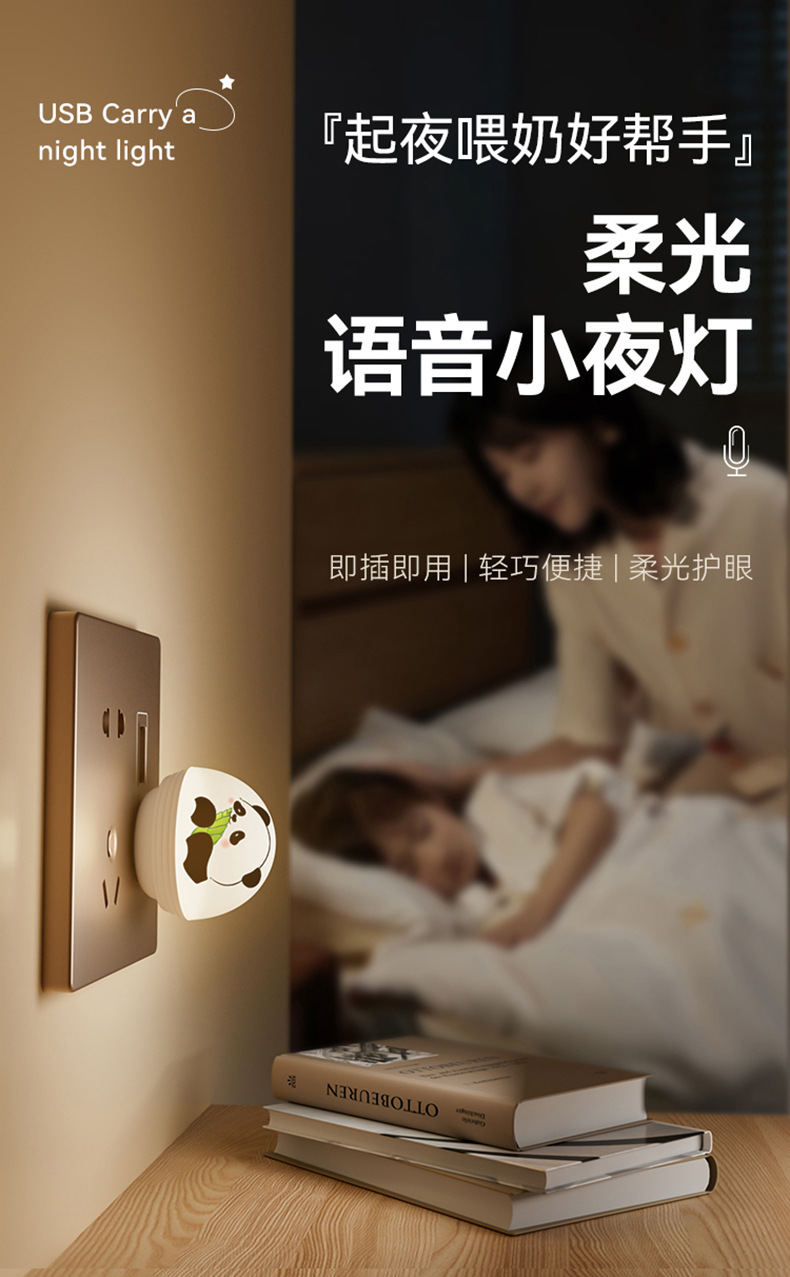 Smart voice USB charging Panda light, voice-controlled night light for bedroom and bathroom, mini soft light, seven-color night light pic 1
