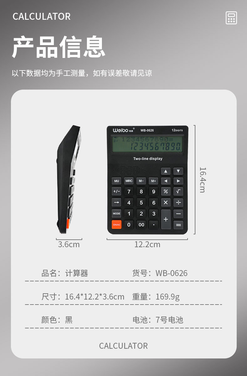 炜搏双行查数双语音办公台式计算器大屏显示桌面财务用跨境爆款详情7