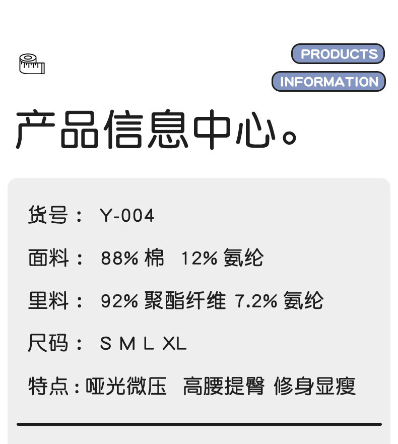 秋冬新款修身纯色芭比裤女收腹显瘦高腰打底裤蜜桃提臀运动瑜伽裤详情15