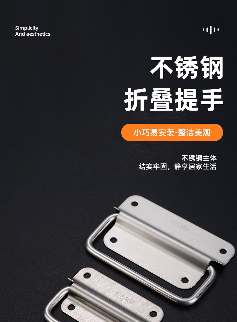 定制304/201不锈钢家具折叠拉手提手柜门 抽屉铁箱工具箱牢固把手详情1