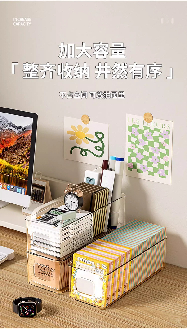 多功能桌面收纳盒化妆品零食透明筐护肤品宿舍床头整理杂物置物架详情6