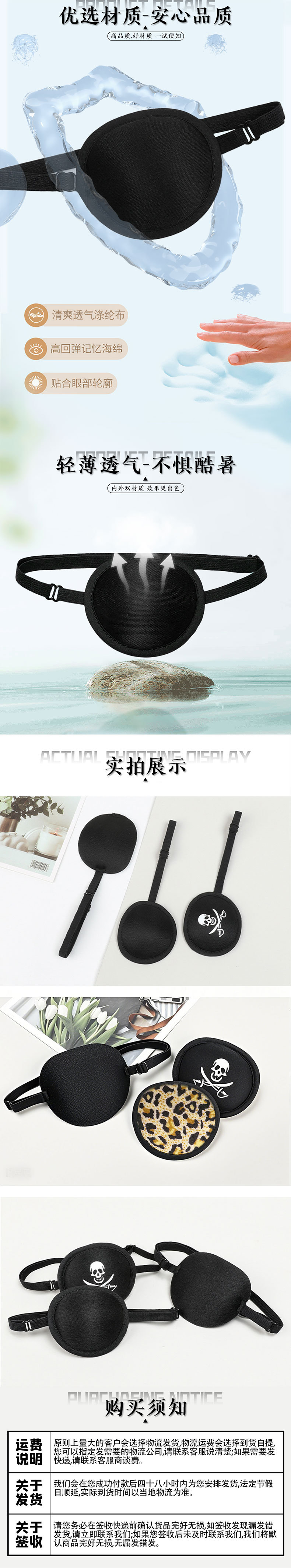 创意单眼眼罩个性儿童护眼罩调节扣松紧不压眼成人工厂批发跨境详情1