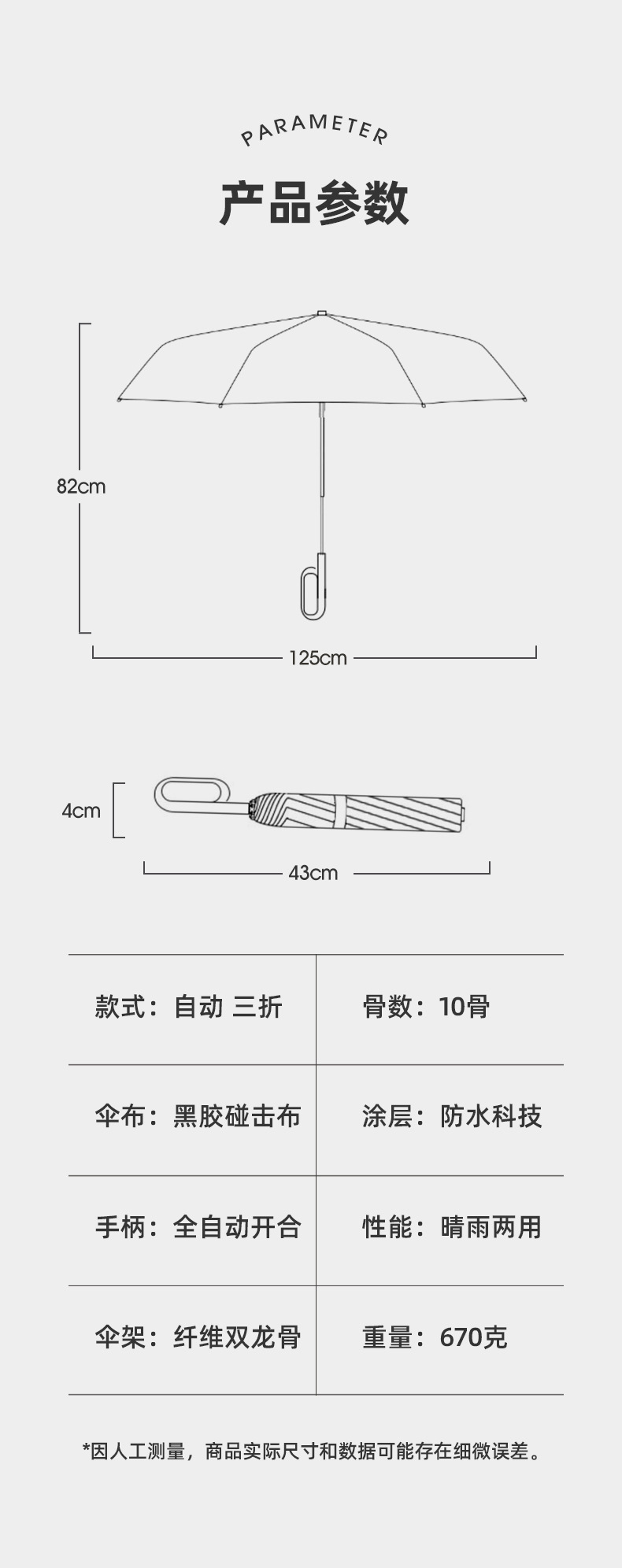便携环扣雨伞全自动黑胶防晒折叠伞定制广告大号加固抗风伞印logo详情19