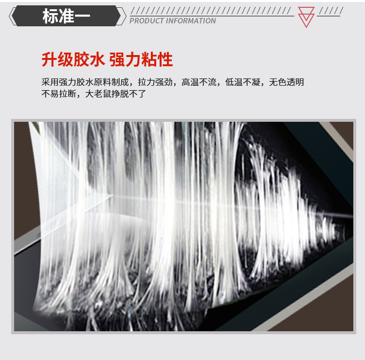 老鼠粘强力粘家用免诱饵捕鼠贴仓库厨房室内灭鼠神器工厂批发详情6
