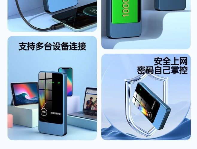 随身wifi2026新款移动无线wifi全网通无线网路由器充电上网二合一详情18