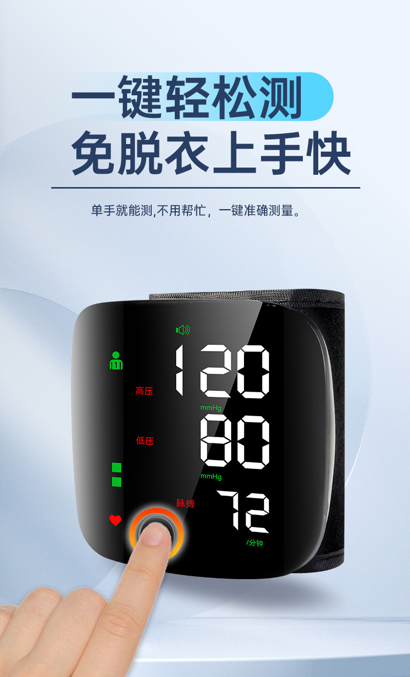Fda-certified arm blood pressure monitor, specifically designed for the elderly to measure blood pressure. The wrist blood pressure monitor provides precise detection pic 6