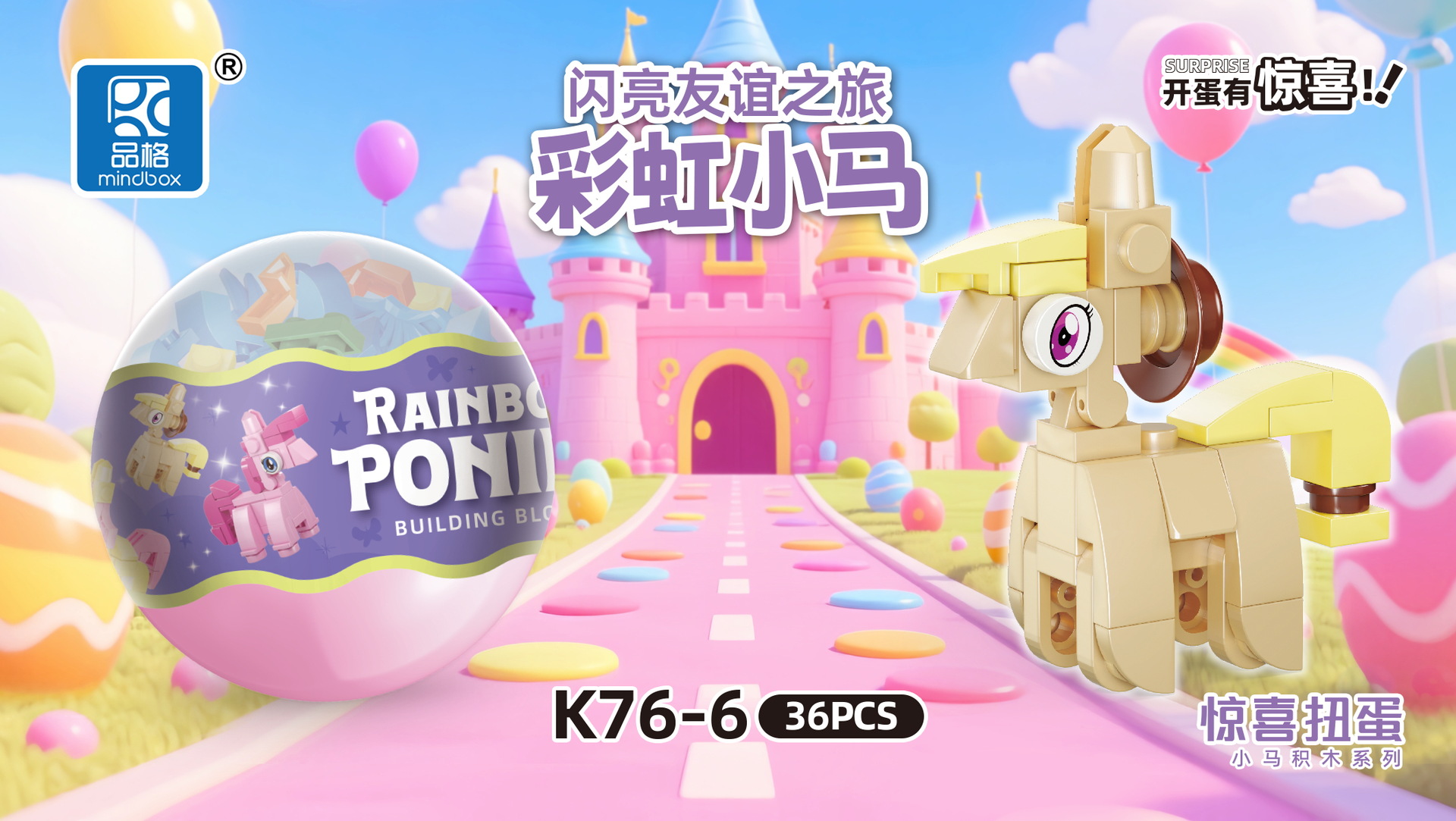 Cross-border New Year toy Gashapon blind box Rainbow Pony Small Particle building block egg assembly Children's gift small gifts pic 8
