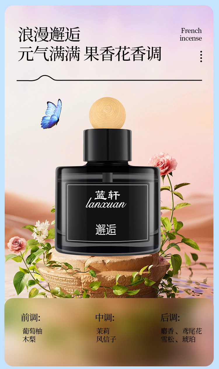 车载香薰车用香水座高级感淡香香氛持久留香除异味车内空气清新剂详情22