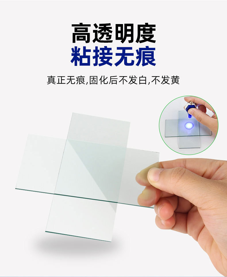 Factory wholesale uv shadowless adhesive, transparent quick-drying uv curing adhesive, glass crystal adhesive, metal acrylic UV adhesive pic 9