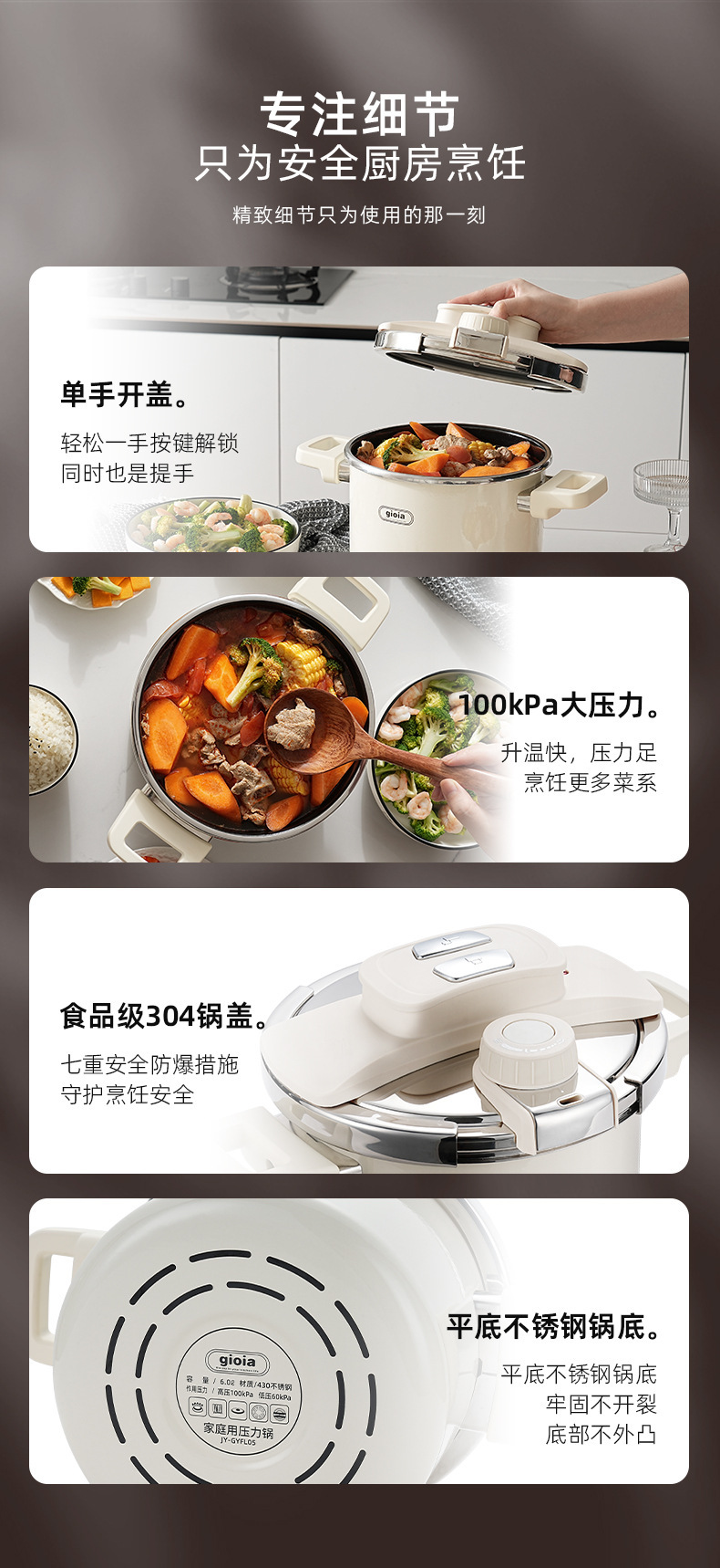焦亚gioia高压锅燃气不锈钢珐琅搪瓷6L安全压力锅电磁炉通用分销详情14