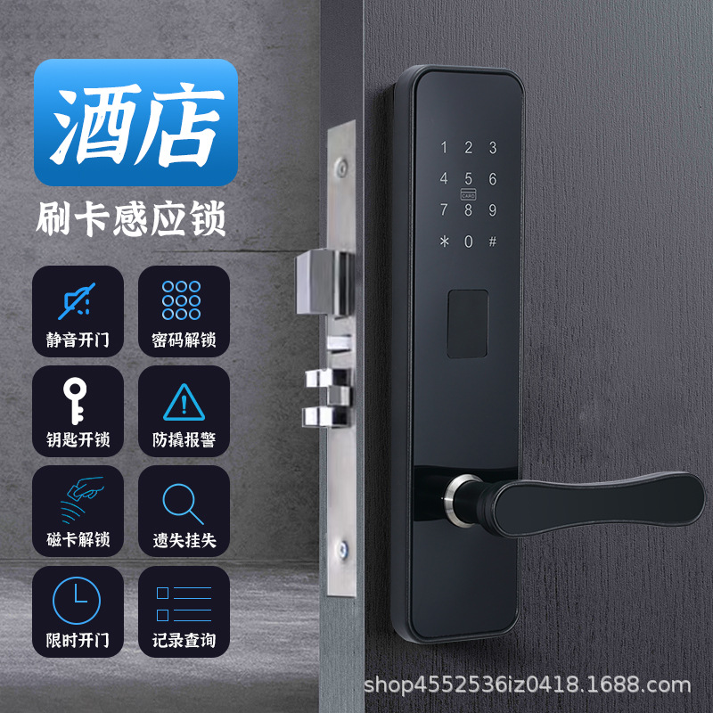 酒店门锁刷卡锁磁卡感应锁宾馆远程电子智能密码锁公寓民宿通通锁详情19