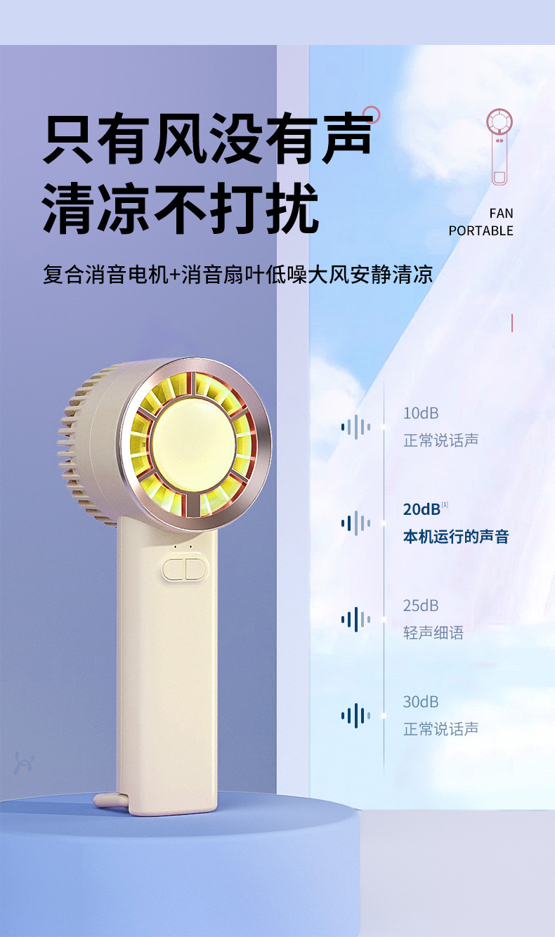 手持冰敷制冷风扇半导体便携usb迷你轻音随身小型桌面印LOGO批发详情11