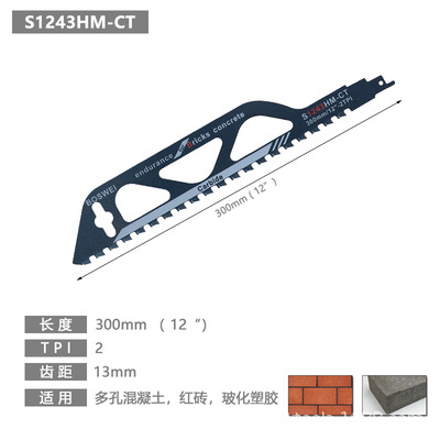 Yiwei reciprocating saw blades for cutting red bricks, porous concrete and lightweight bricks. Direct supply and wholesale from a professional reciprocating saw blade manufacturer pic 9