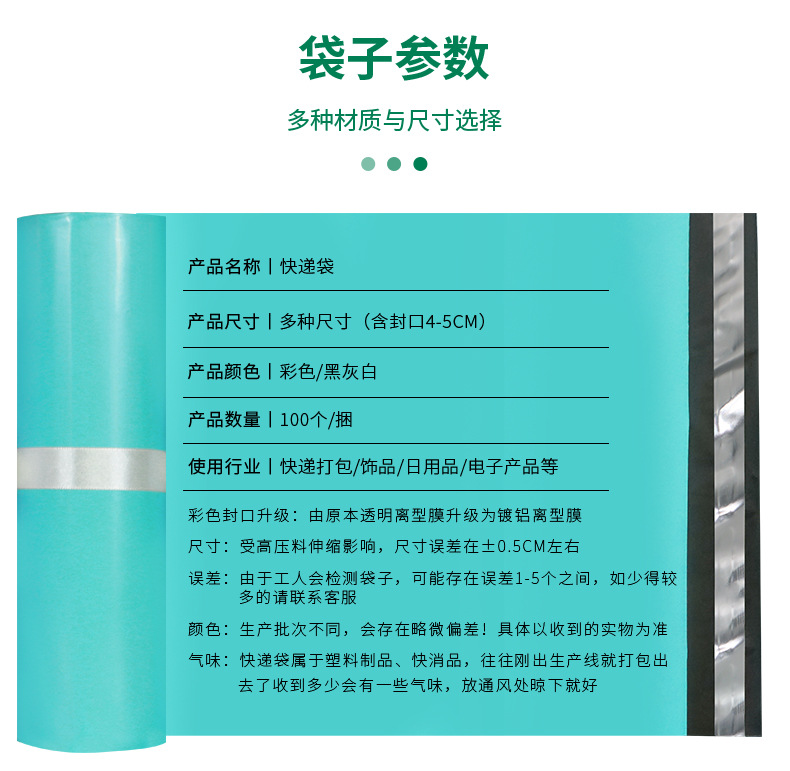 电商快递袋全新料加厚快递袋子打包袋大批量批发快递防水袋包装袋详情15