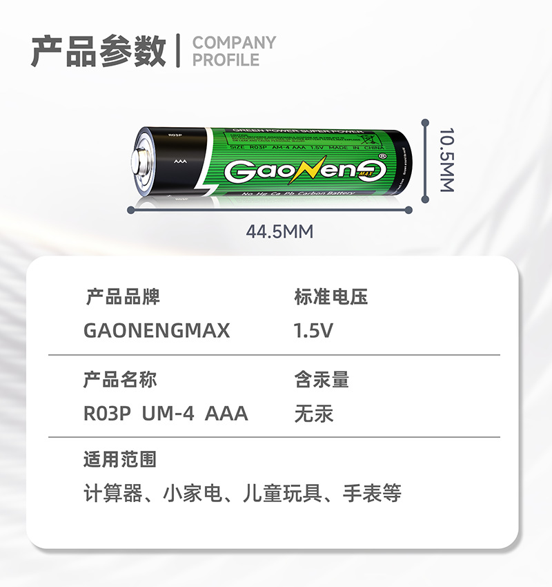厂家批发遥控器7号电池AAA碳性干电池1.5V柱式碳性电池7号电池详情7