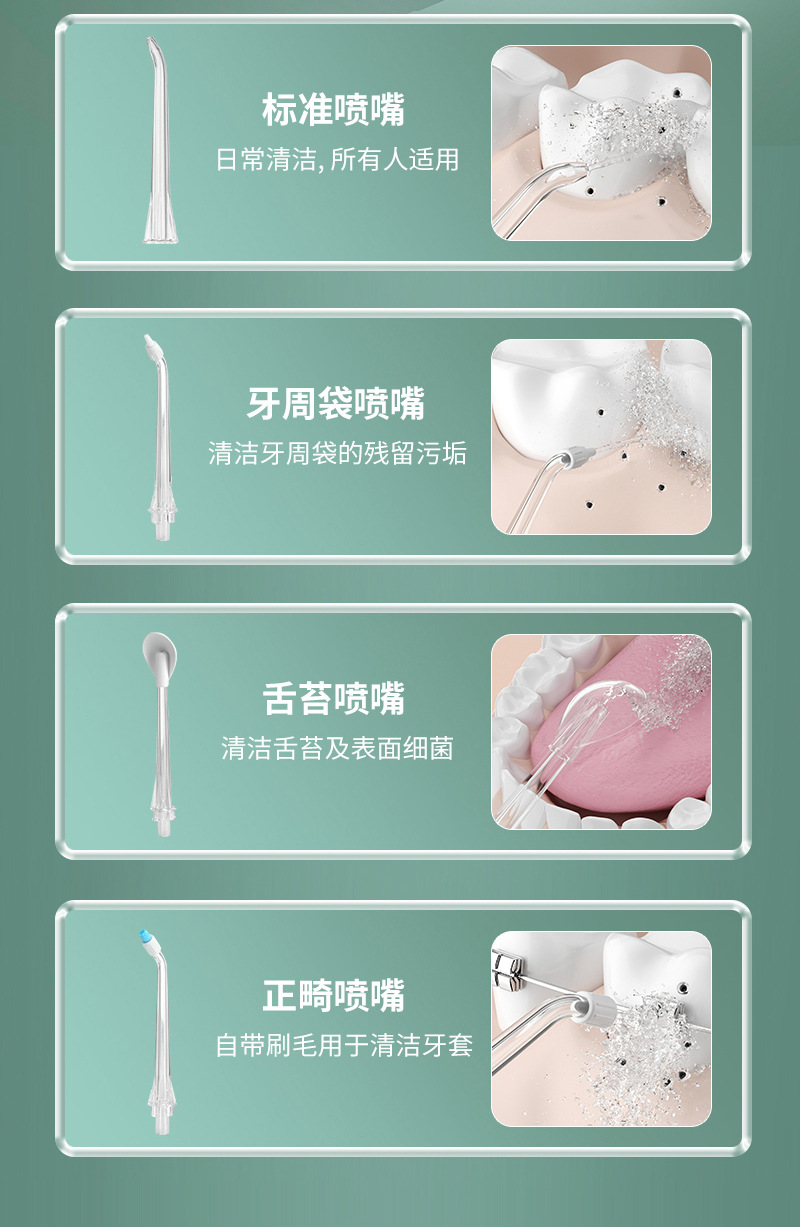 跨境家用口腔冲洗器去结石洗牙器水牙线电动冲牙器便携式洗牙神器详情10